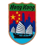 This shield-shaped patch has the skyline of Hong Kong, Hong Kong's red and yellow stared flag, and a traditional Chinese Junk Boat.