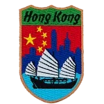 This shield-shaped patch has the skyline of Hong Kong, Hong Kong's red and yellow stared flag, and a traditional Chinese Junk Boat.