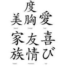 2399 EMP014 japanese art calligraphy symbols featu